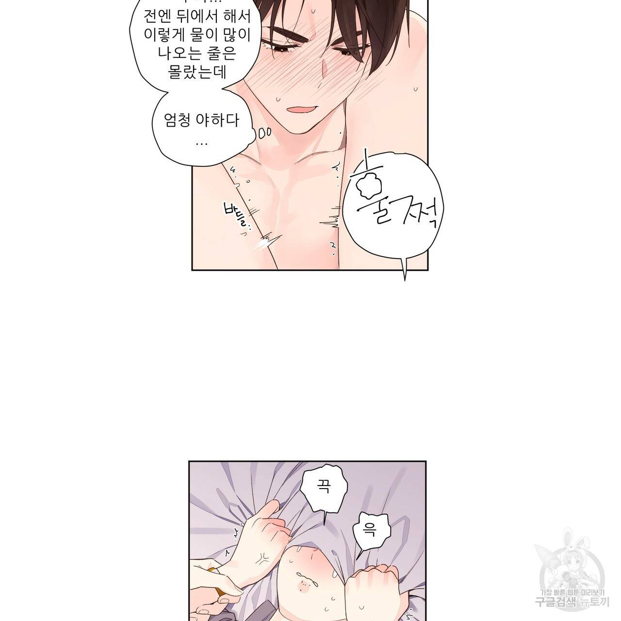 4주 애인 47화 14