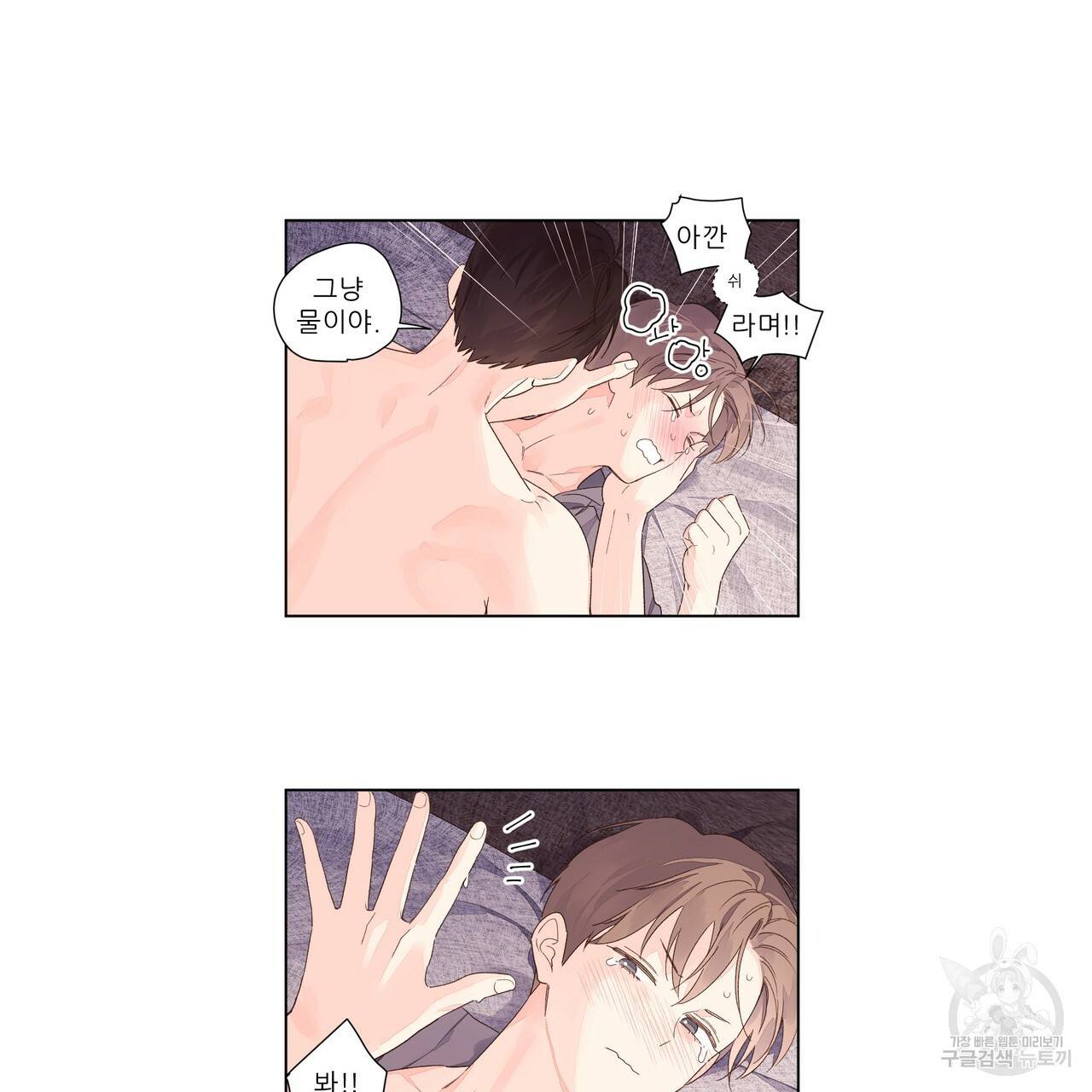 4주 애인 47화 17