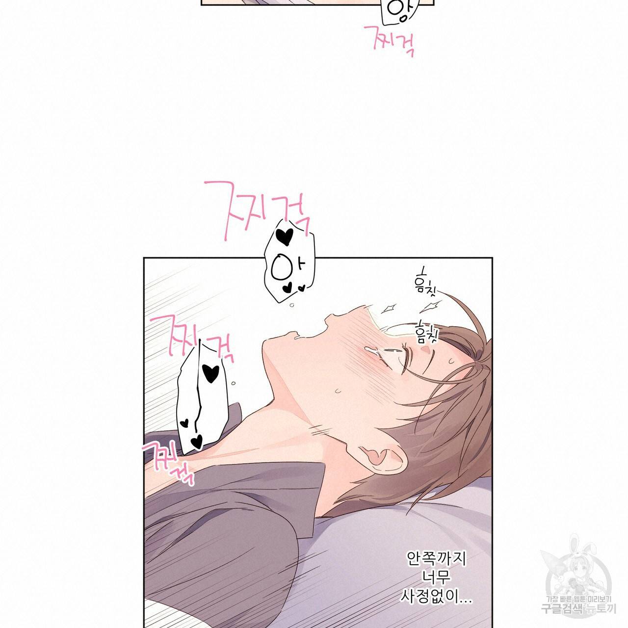 4주 애인 47화 24