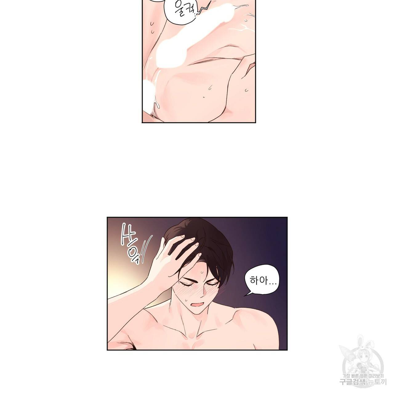 4주 애인 47화 27
