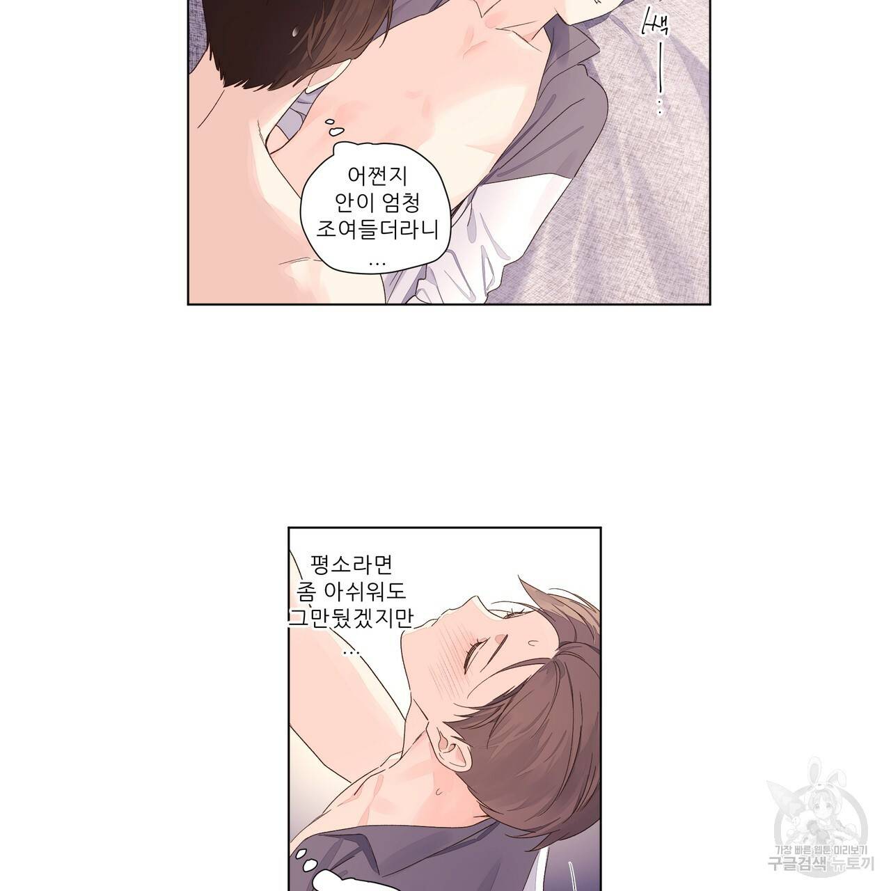 4주 애인 47화 29