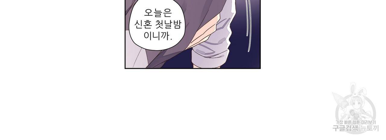 4주 애인 47화 30