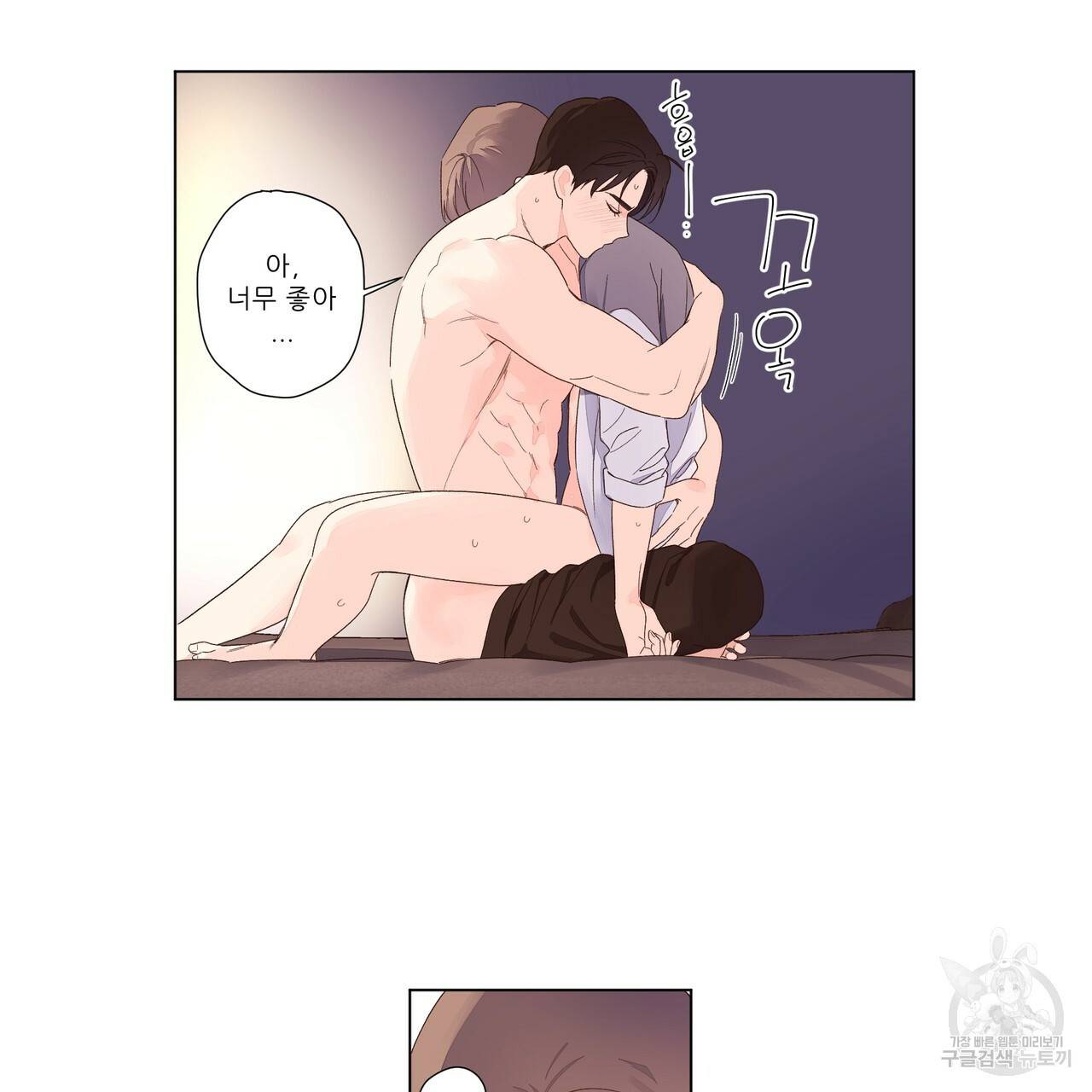 4주 애인 47화 31