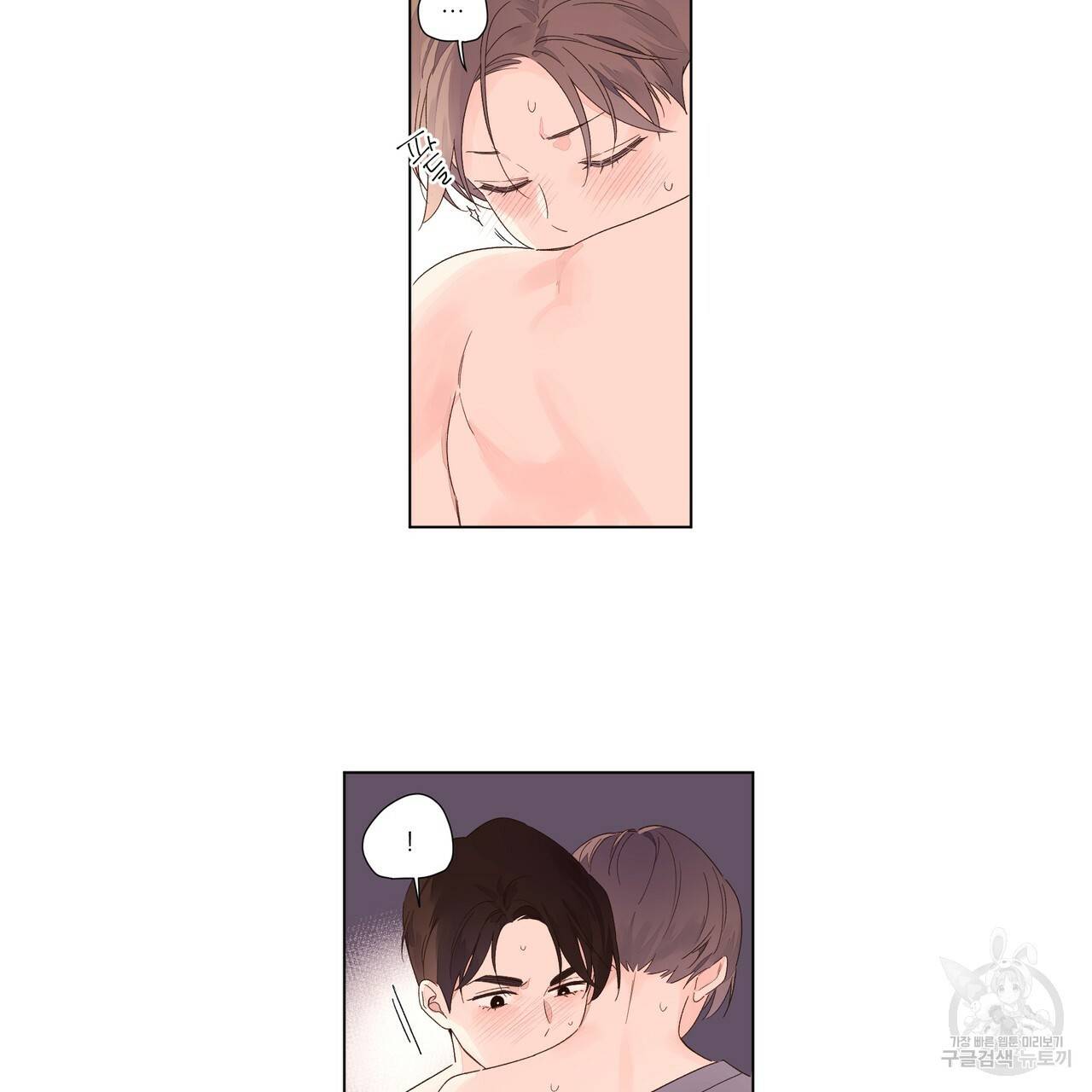 4주 애인 47화 32