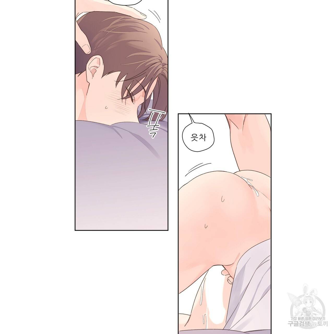4주 애인 47화 34