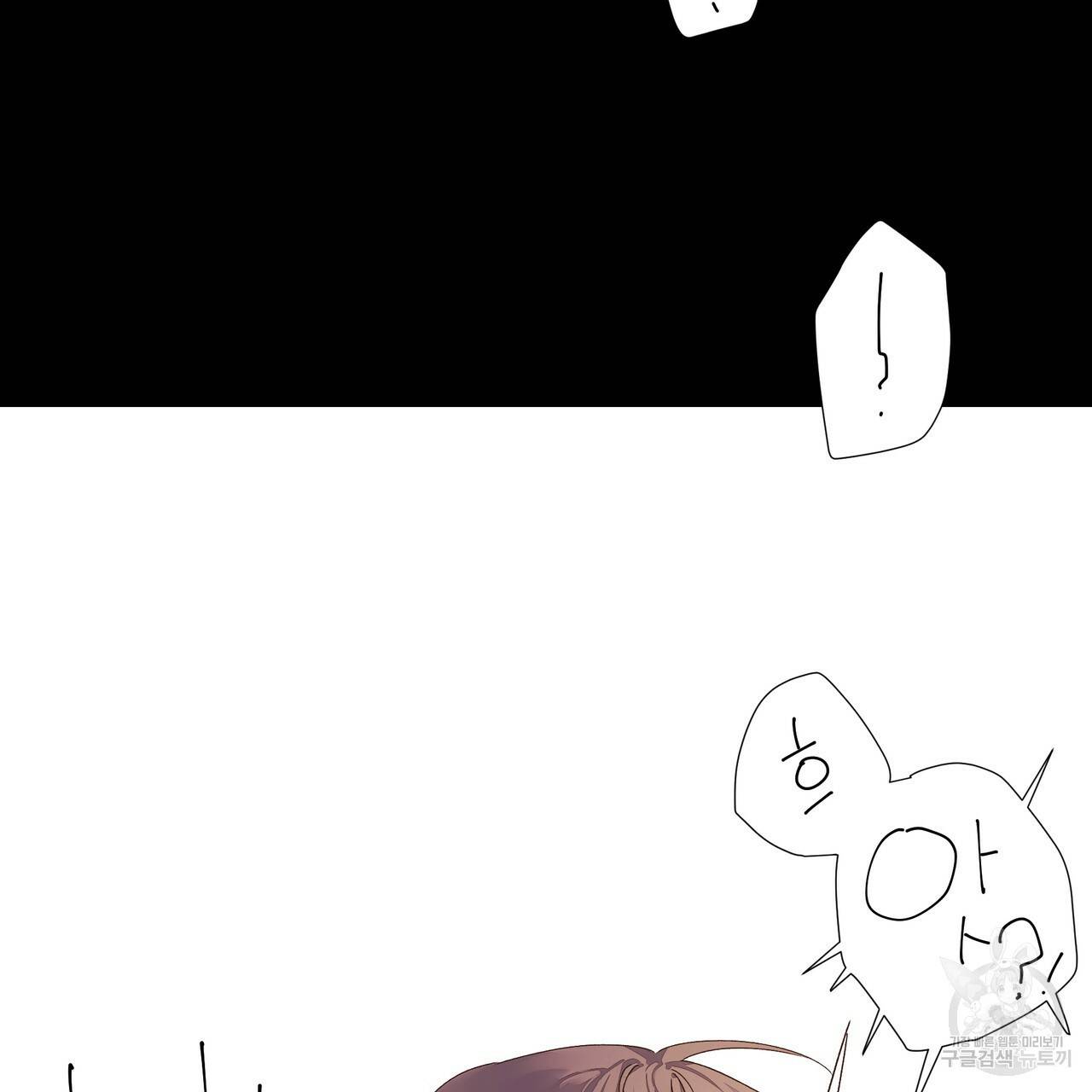 4주 애인 47화 37
