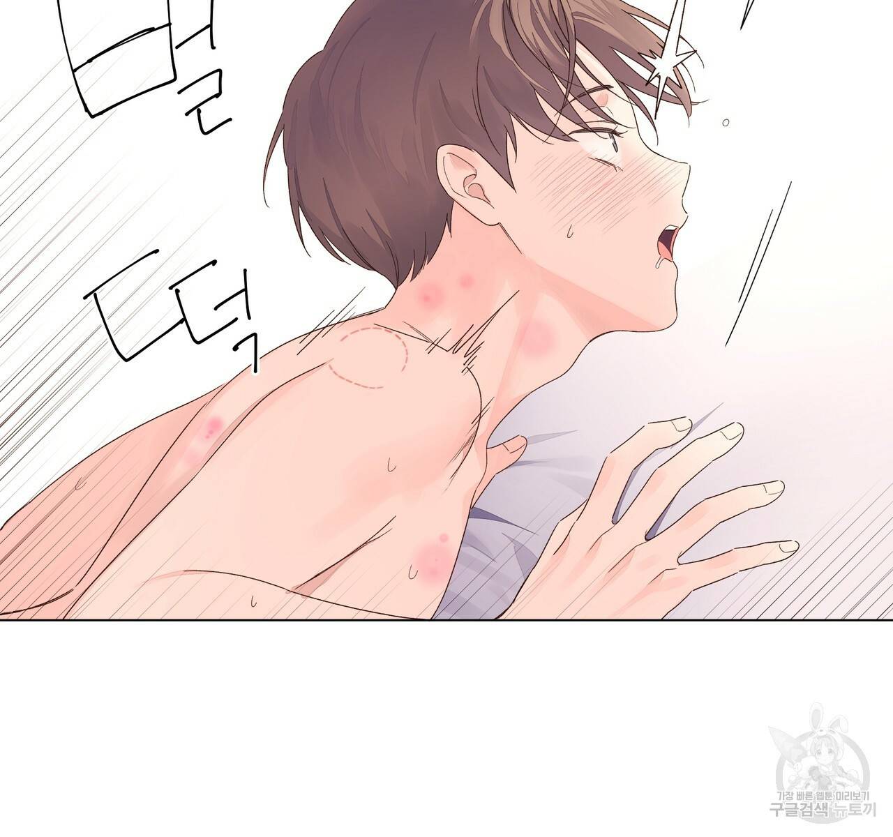 4주 애인 47화 38