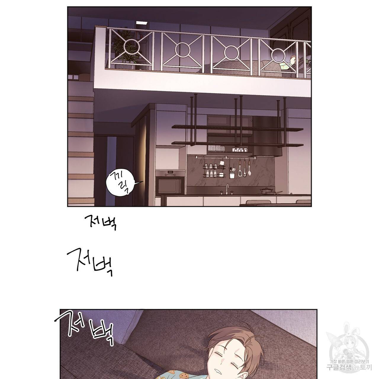 4주 애인 47화 44