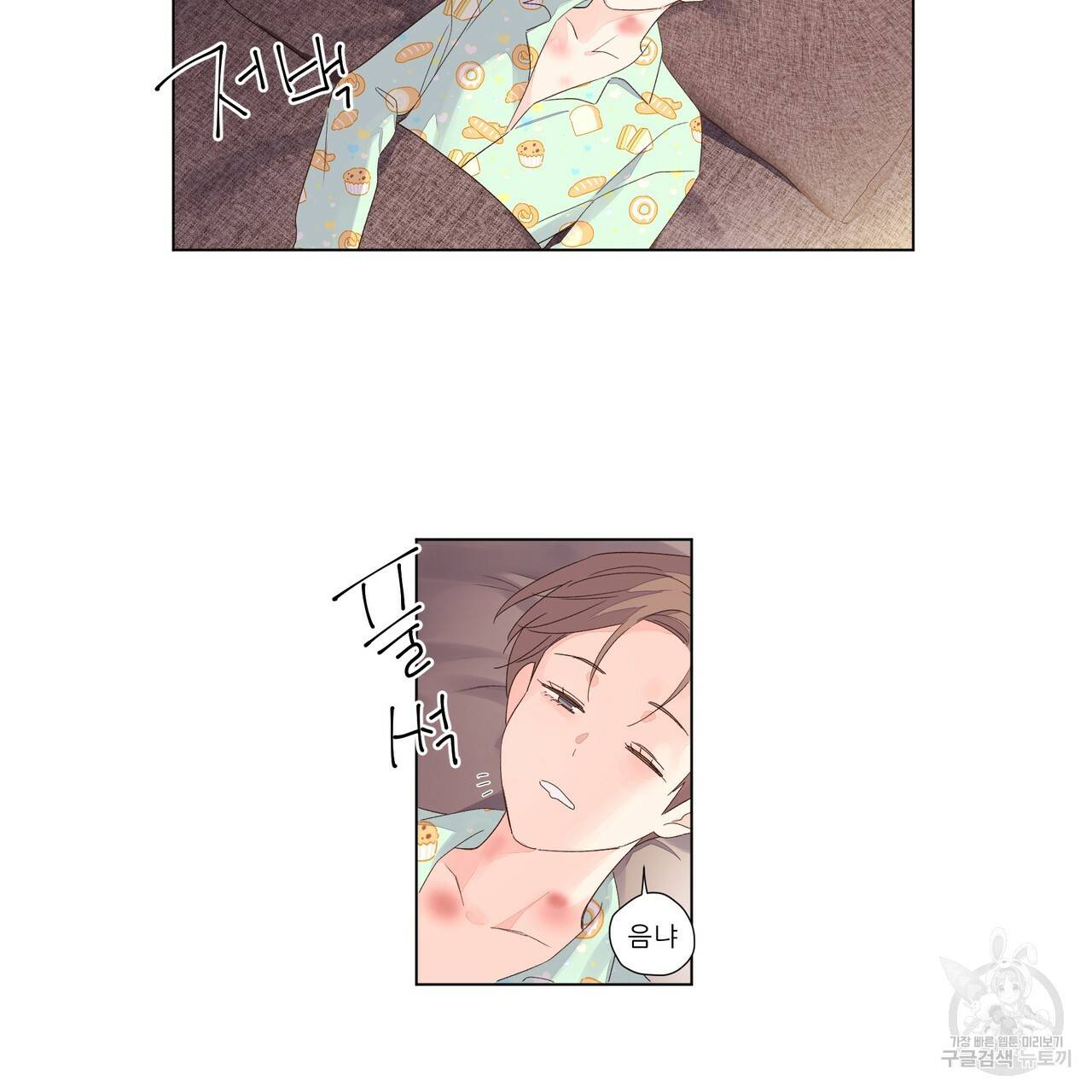 4주 애인 47화 45