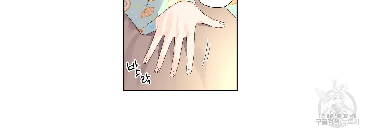 4주 애인 47화 47