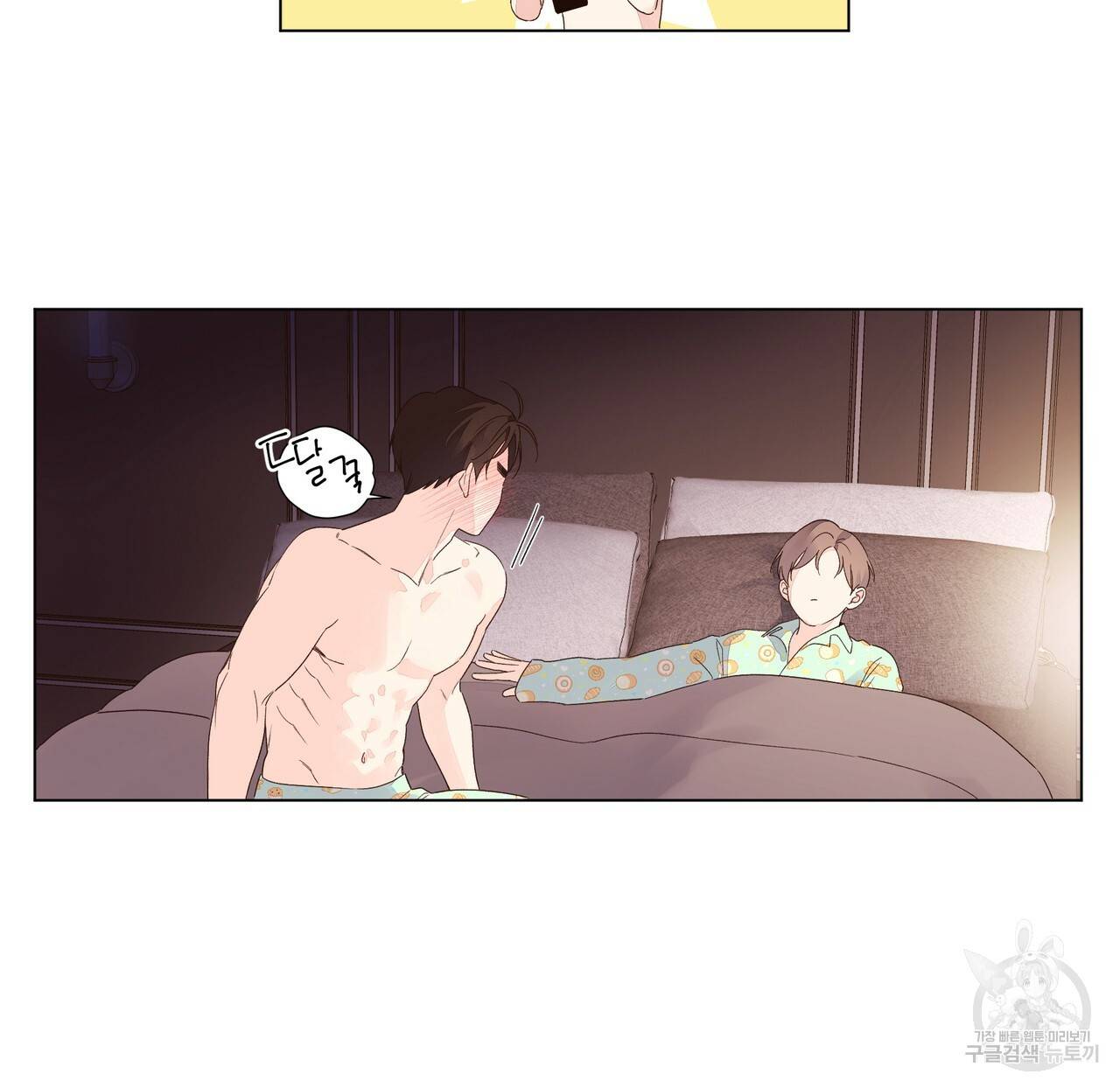 4주 애인 47화 51