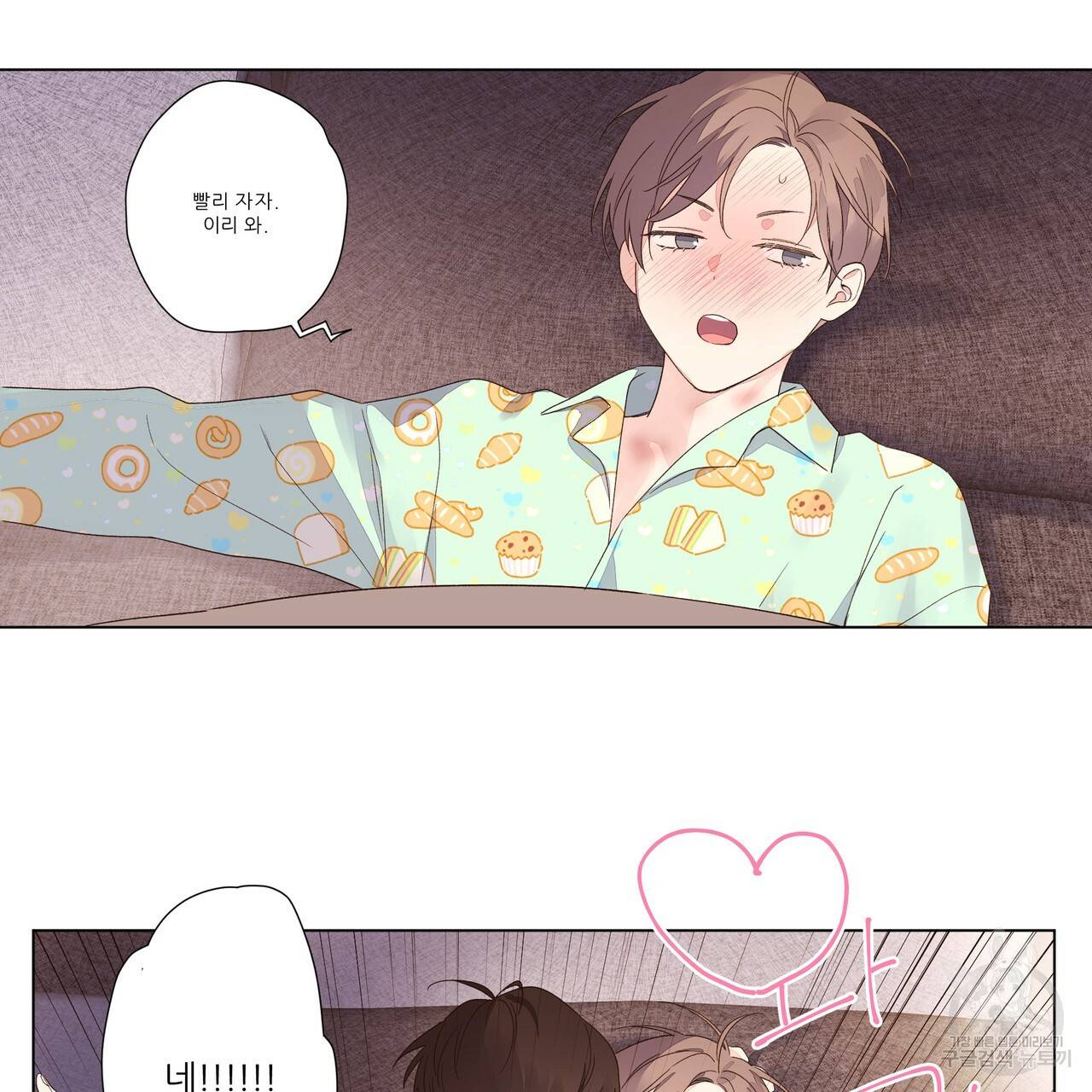4주 애인 47화 52