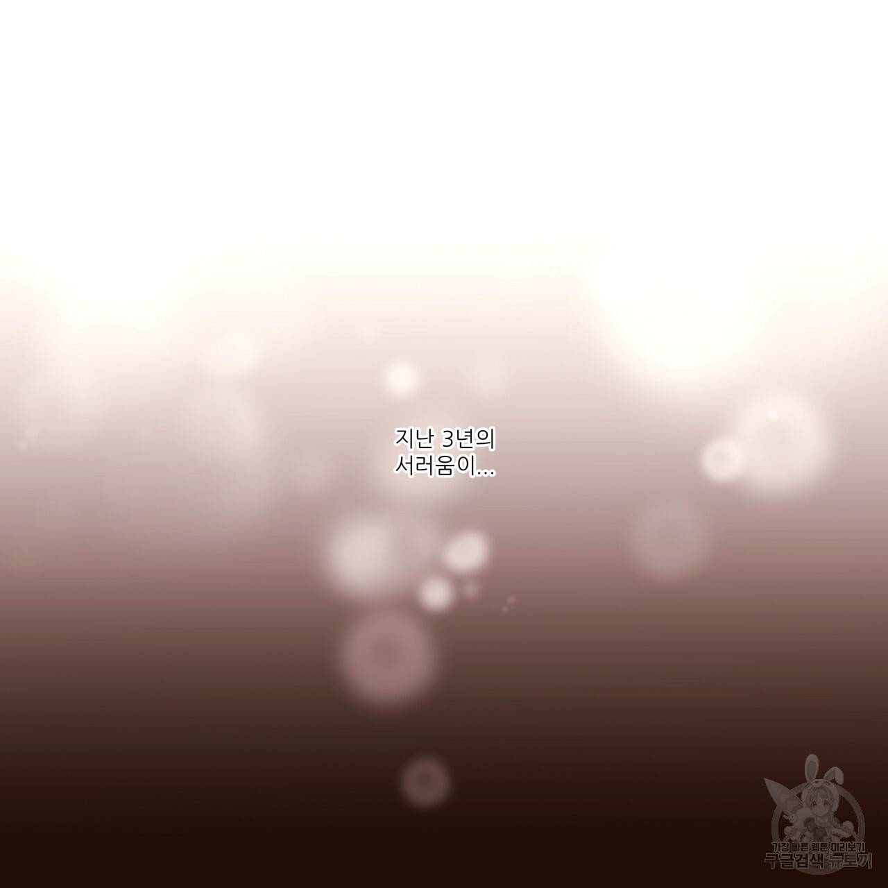 4주 애인 47화 56