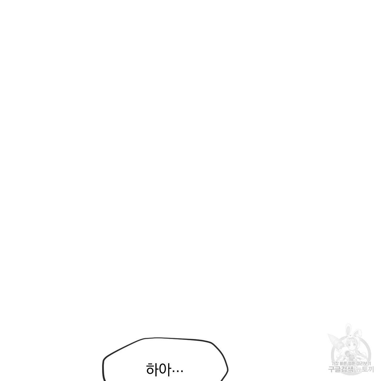 상극 4화 3