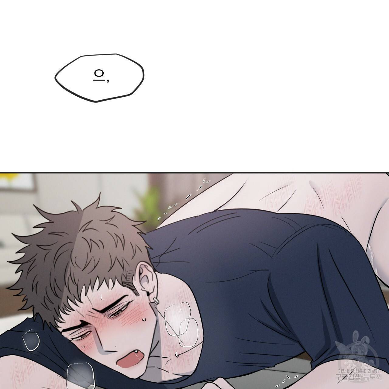 상극 4화 5