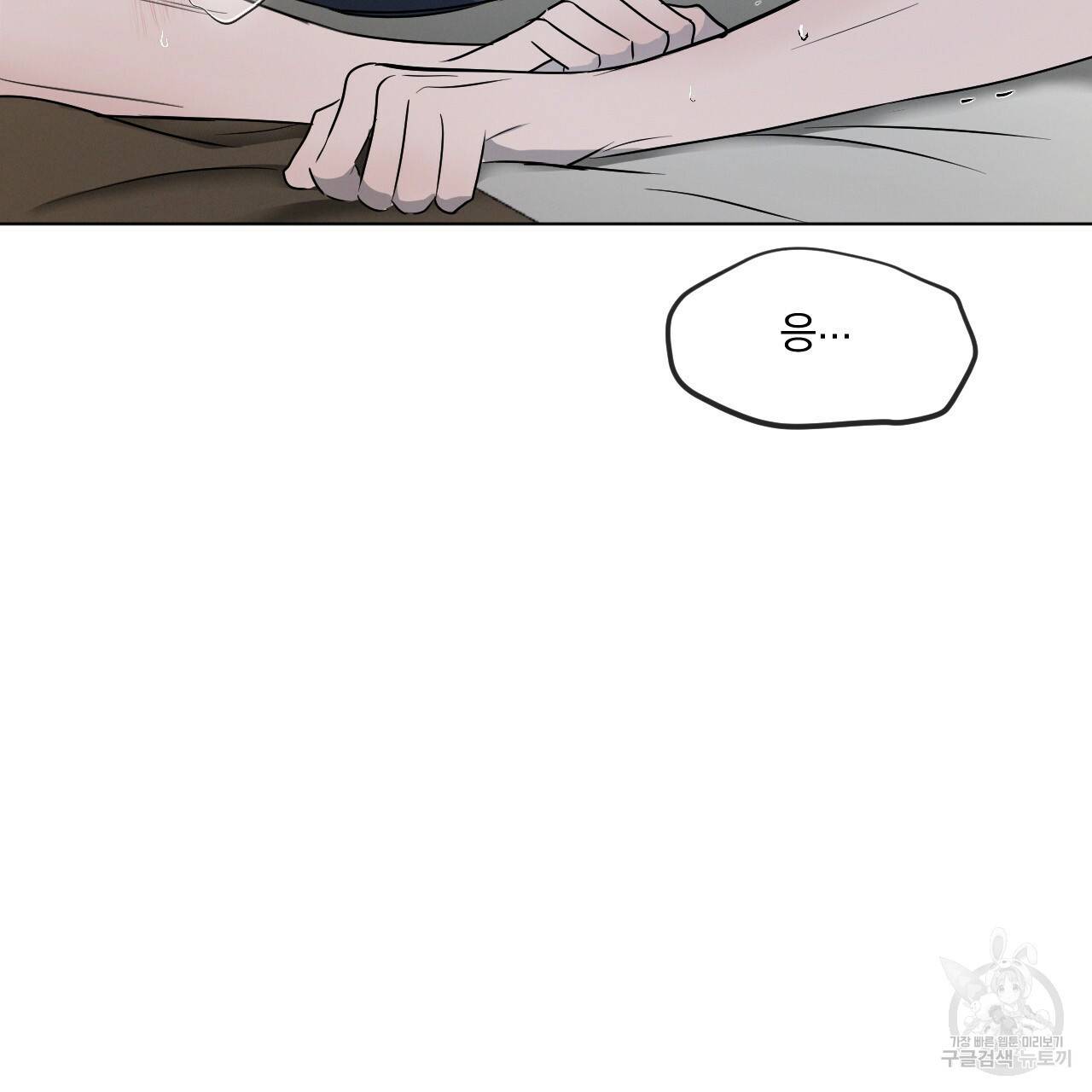 상극 4화 6