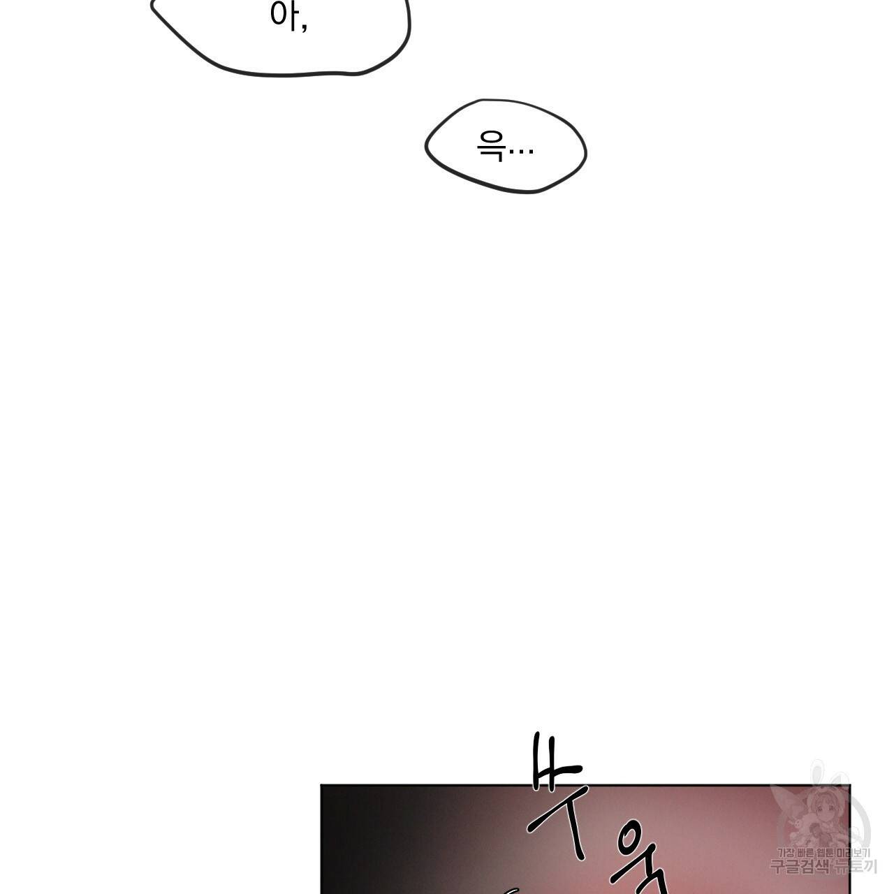 상극 4화 8