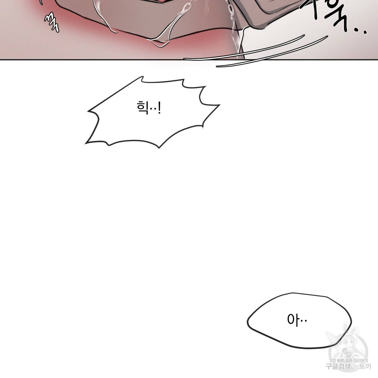상극 4화 11
