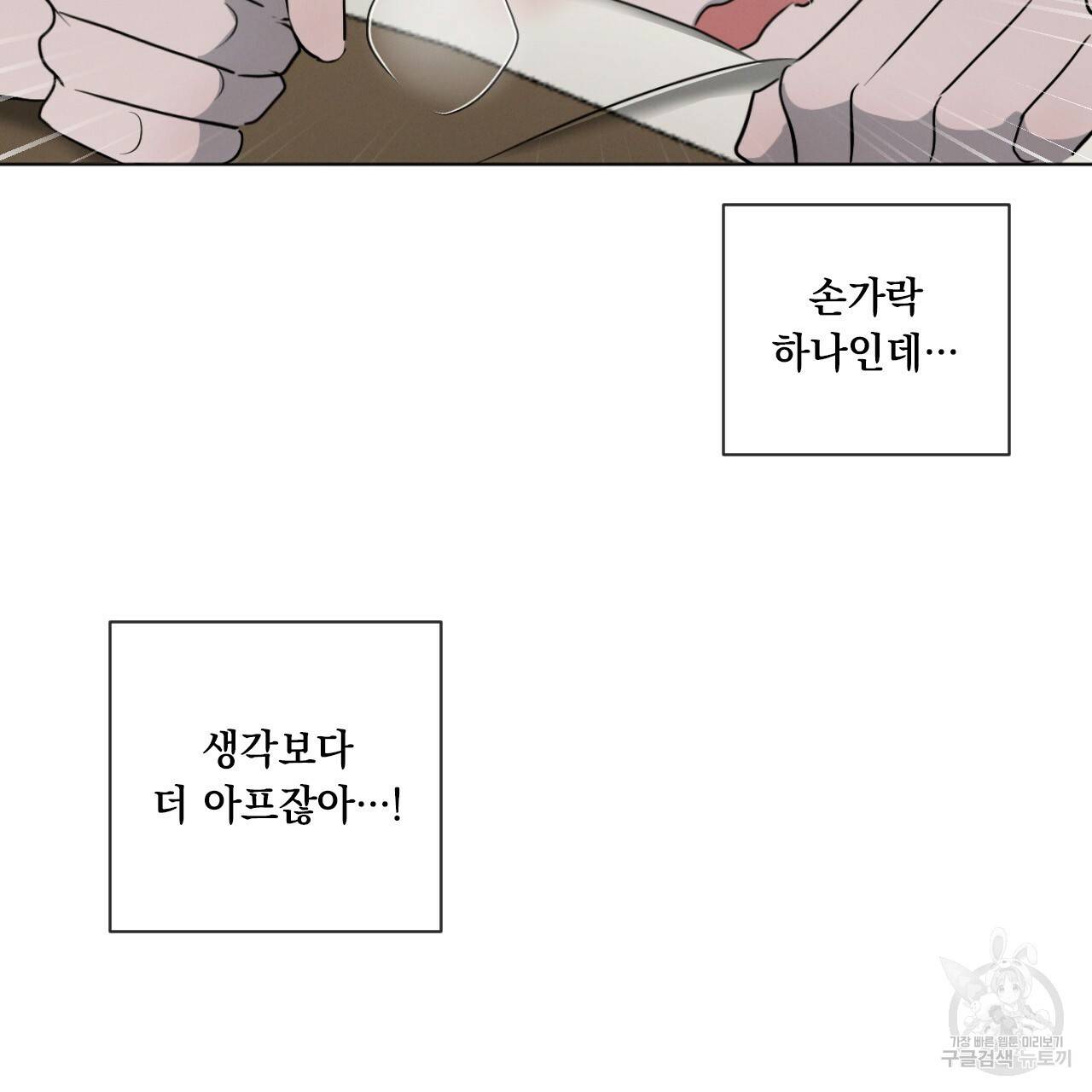 상극 4화 13