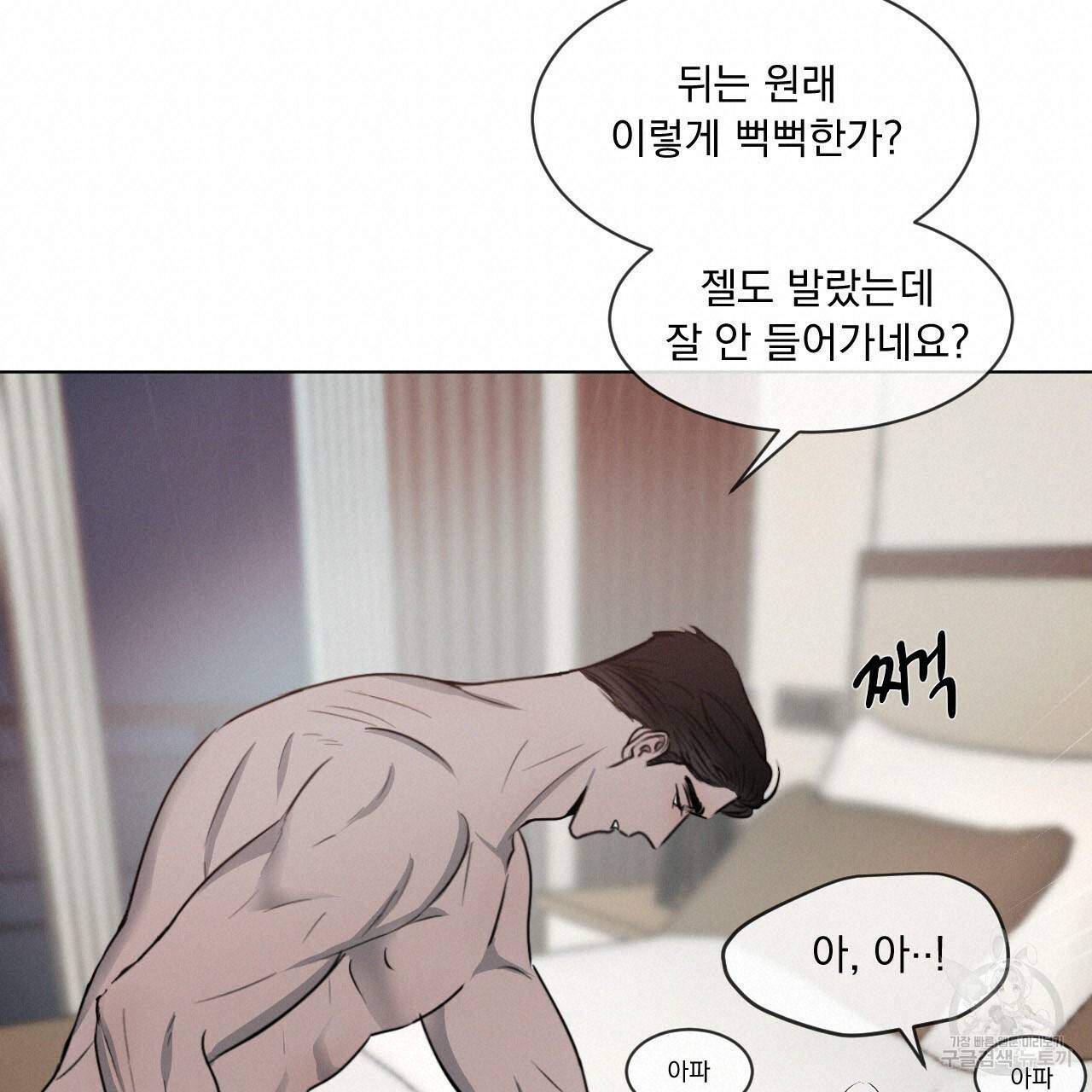 상극 4화 19