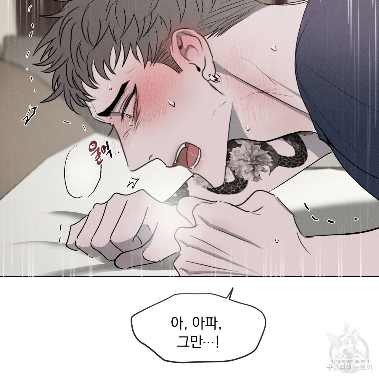 상극 4화 27