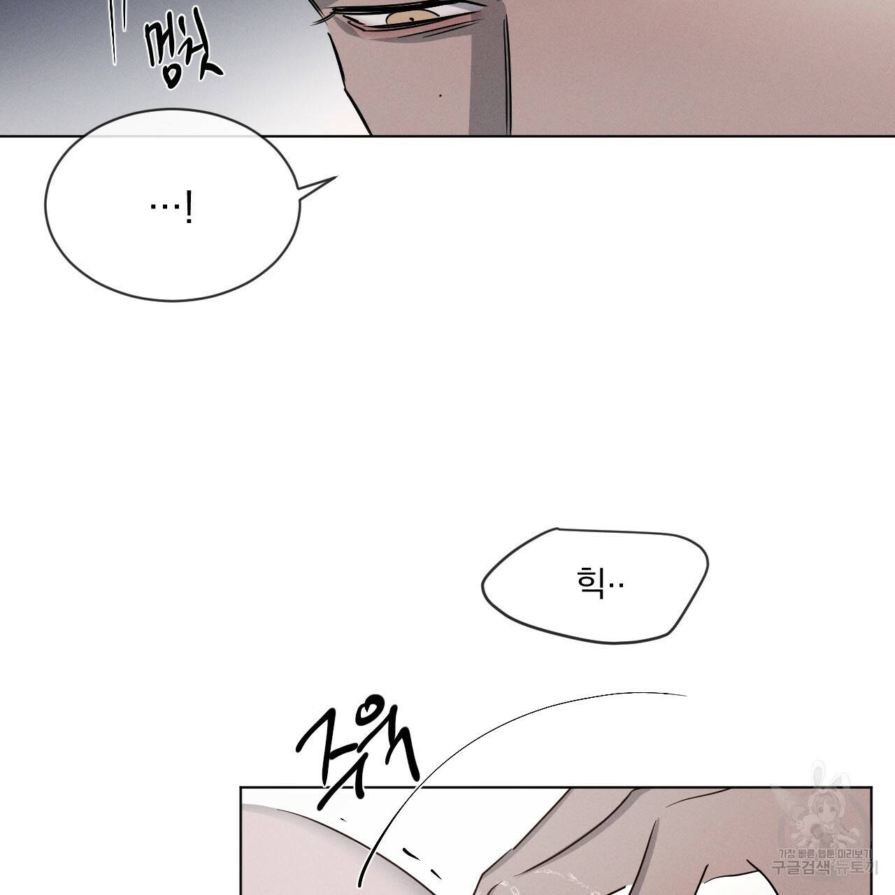 상극 4화 29