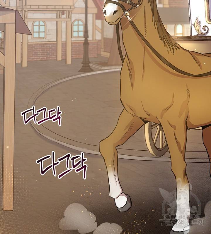공녀님의 이중생활 5화 4