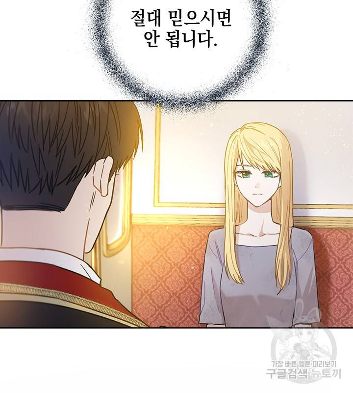 공녀님의 이중생활 5화 7
