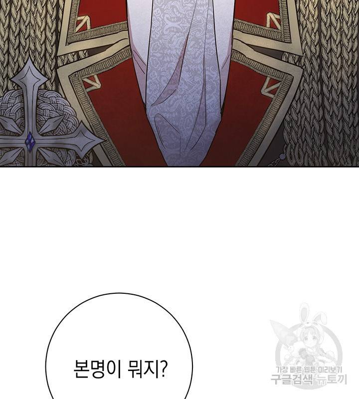 공녀님의 이중생활 5화 11