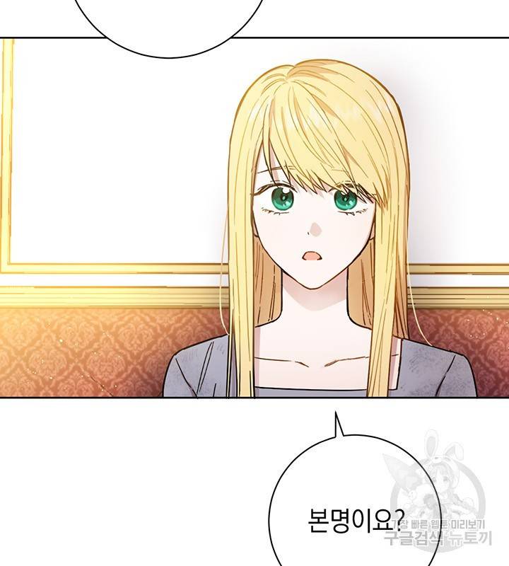 공녀님의 이중생활 5화 12
