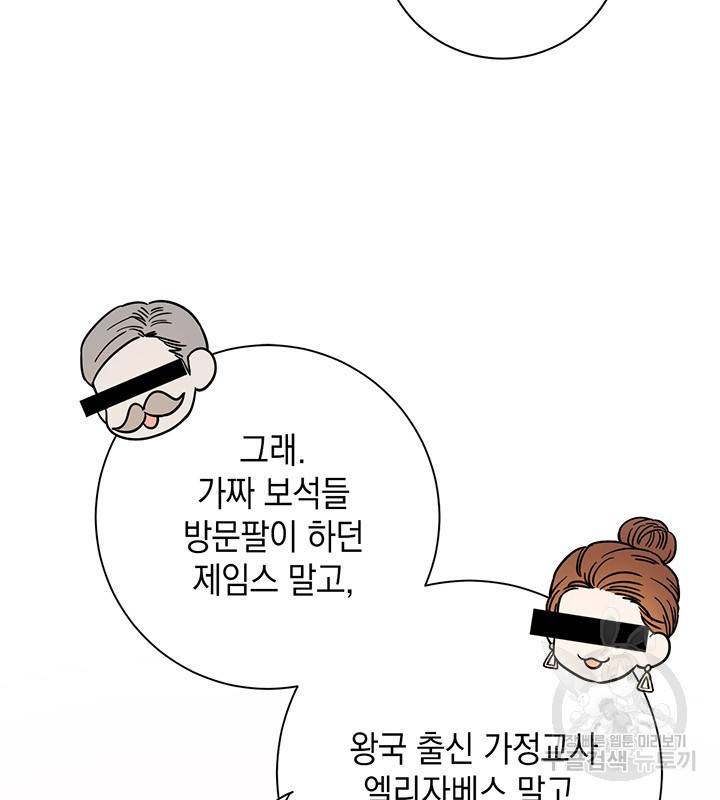 공녀님의 이중생활 5화 13