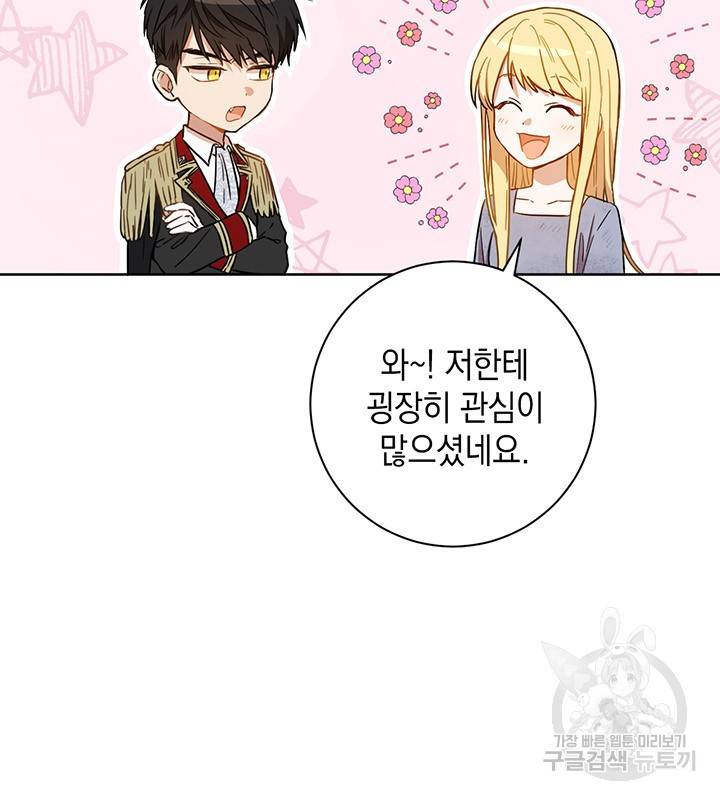 공녀님의 이중생활 5화 15