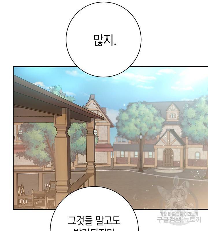 공녀님의 이중생활 5화 16