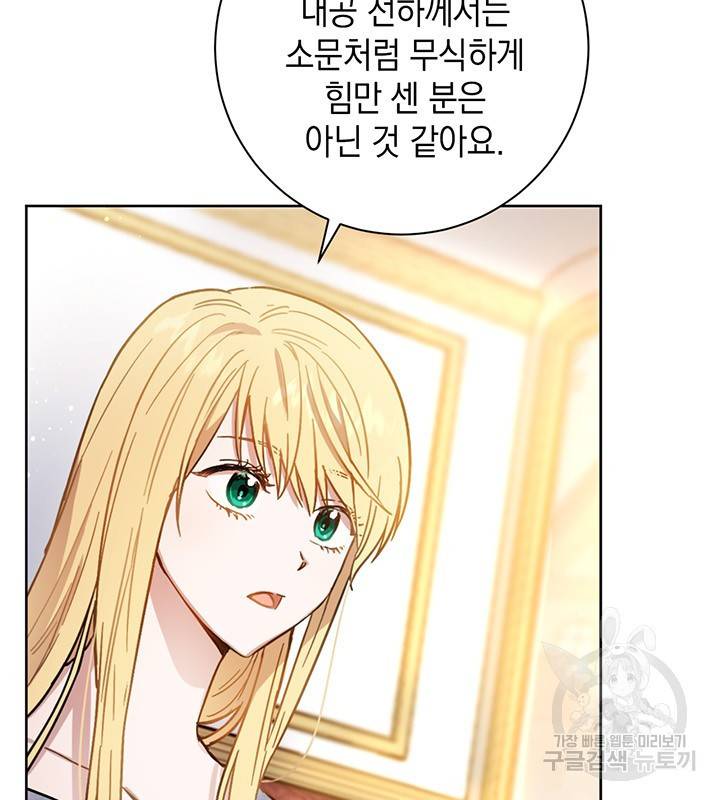 공녀님의 이중생활 5화 18