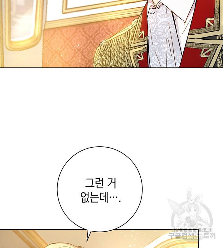 공녀님의 이중생활 5화 22