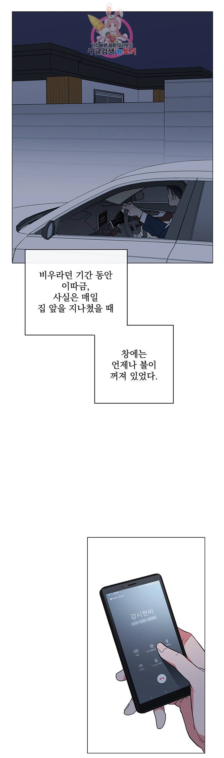 레드 캔디 62화<시즌2 최종화> 7