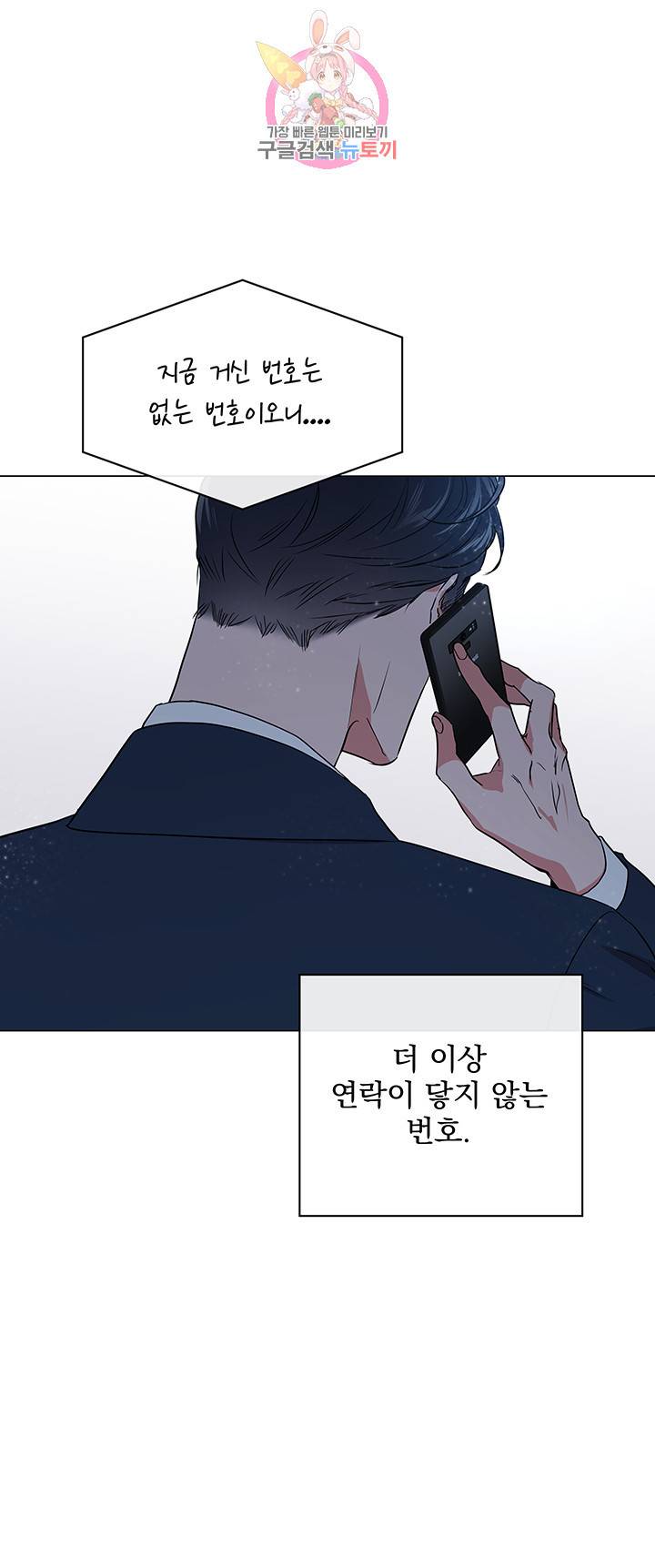 레드 캔디 62화<시즌2 최종화> 8