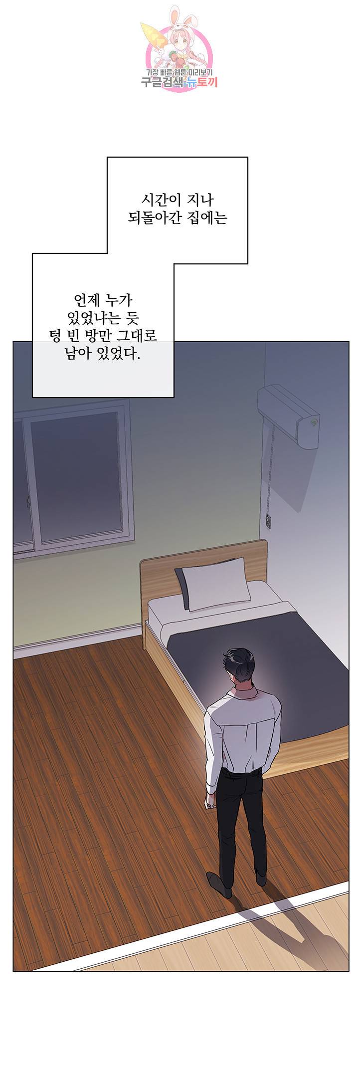 레드 캔디 62화<시즌2 최종화> 10