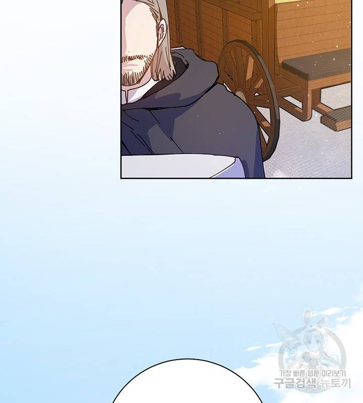 공녀님의 이중생활 19화 5