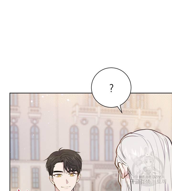 공녀님의 이중생활 19화 10