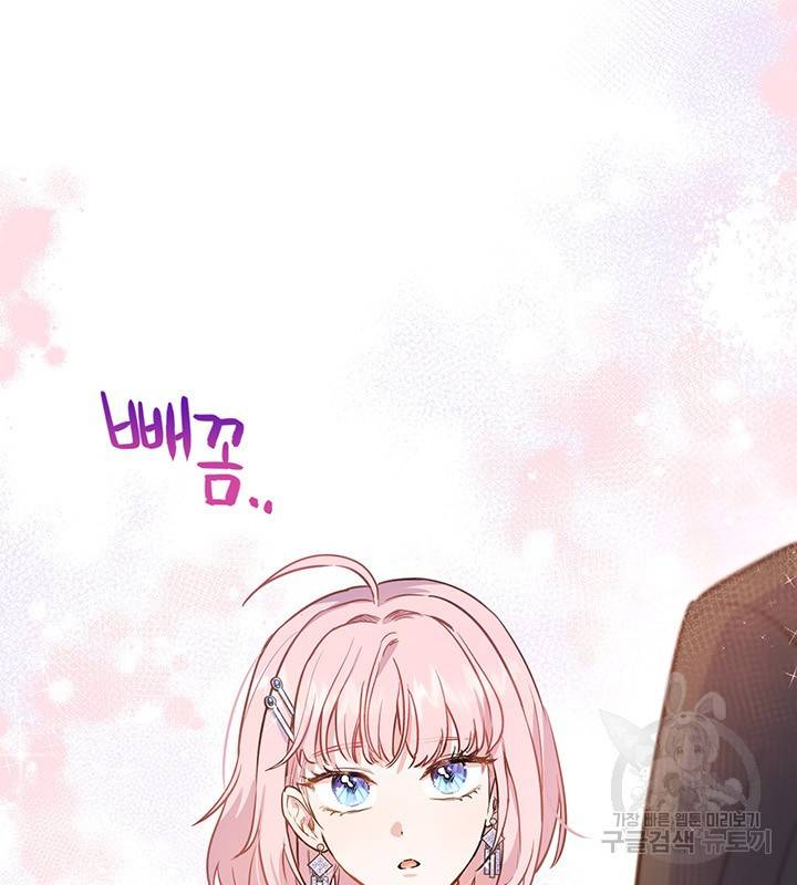 공녀님의 이중생활 19화 12