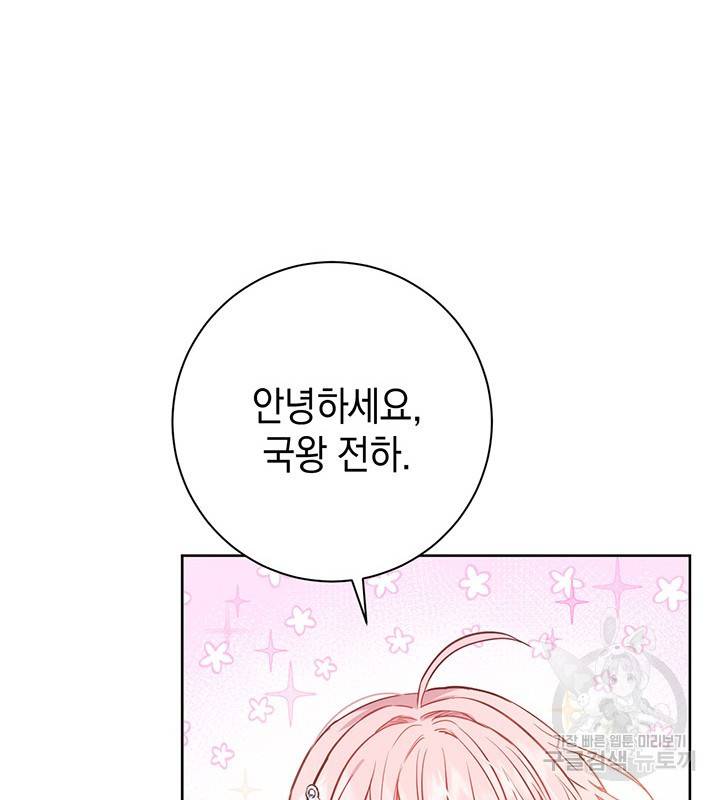 공녀님의 이중생활 19화 14