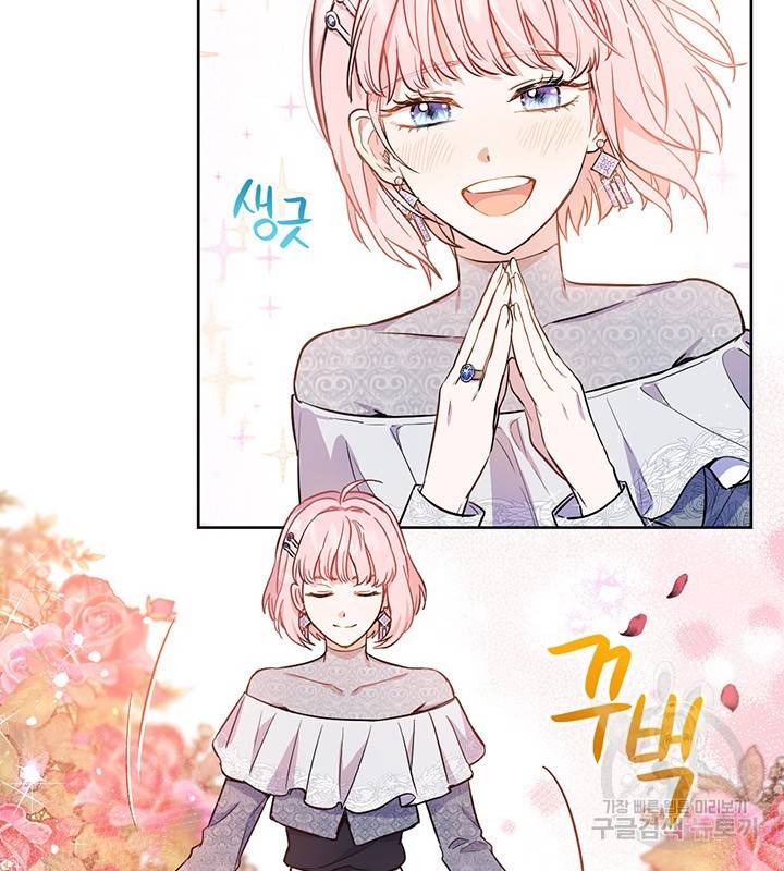 공녀님의 이중생활 19화 15