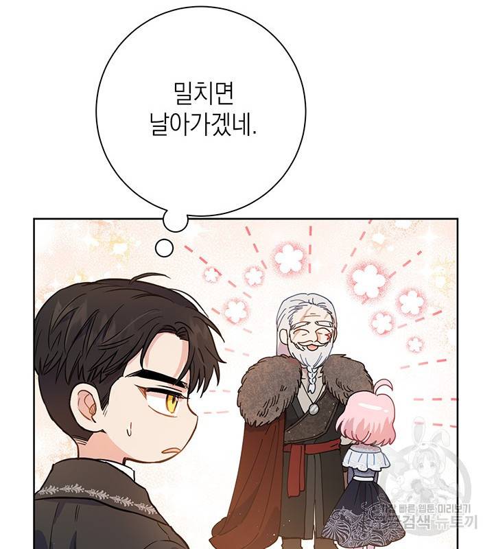 공녀님의 이중생활 19화 19