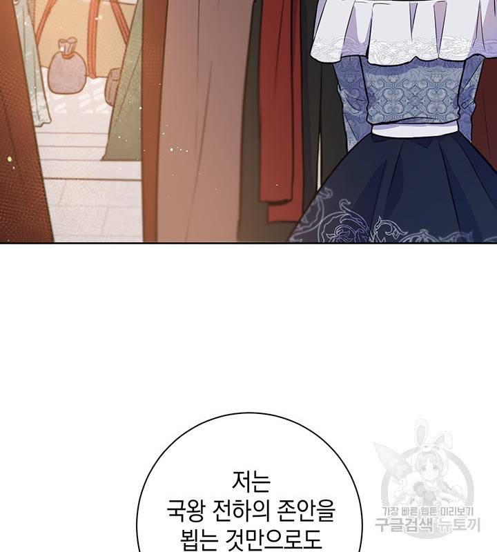 공녀님의 이중생활 19화 23