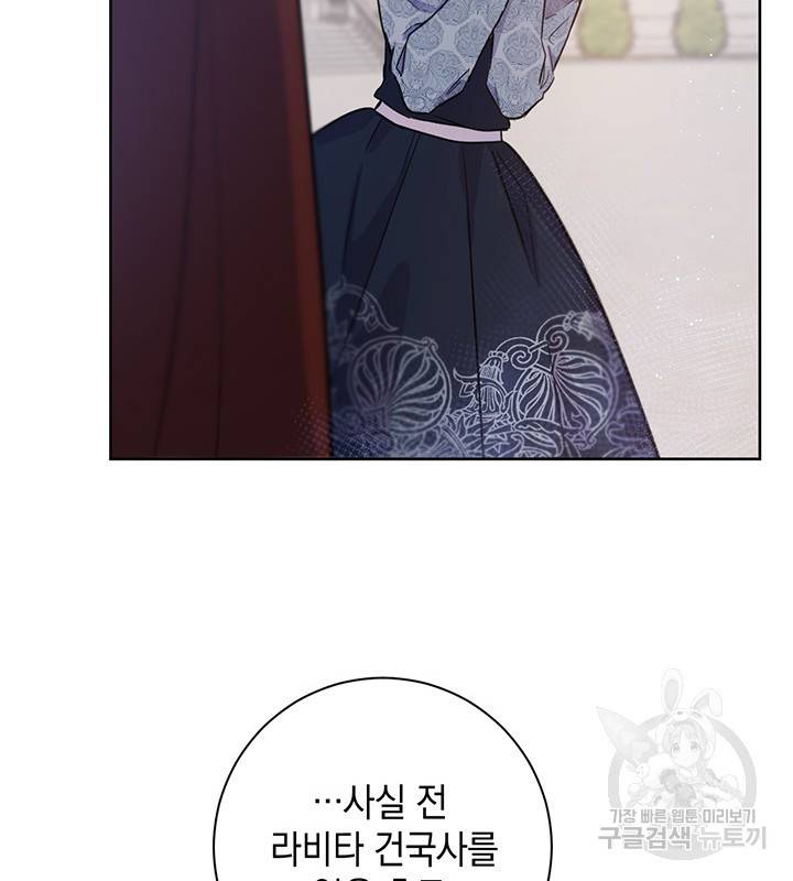 공녀님의 이중생활 19화 25