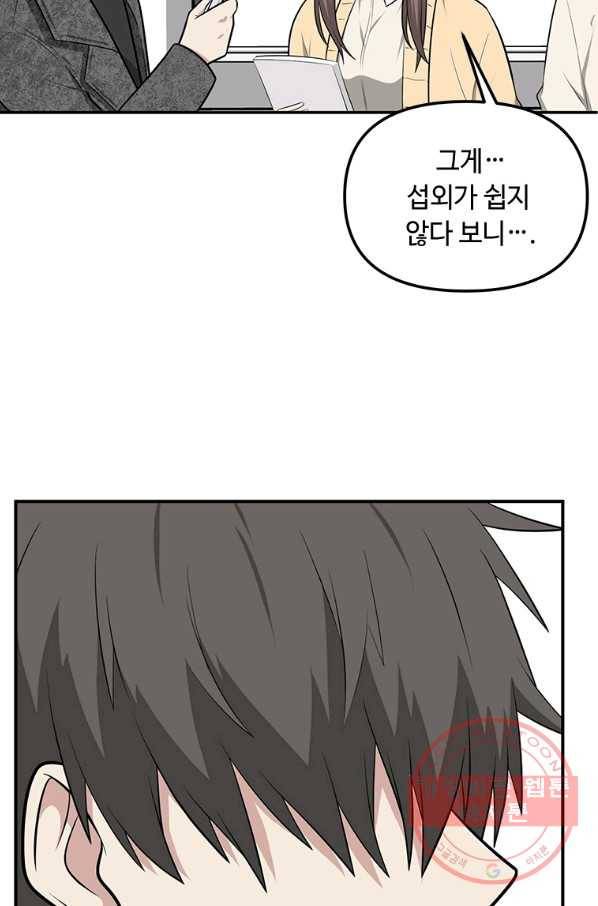 어딜 봐요 매니저님 9화 6