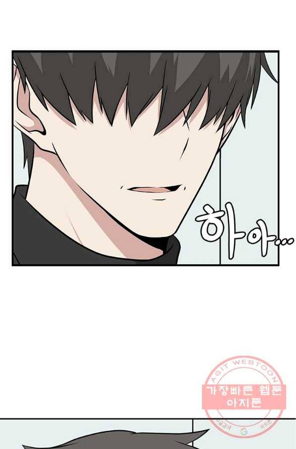 어딜 봐요 매니저님 9화 14