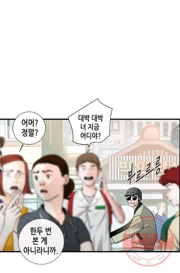 천 개의 달이 뜨면 9화 5