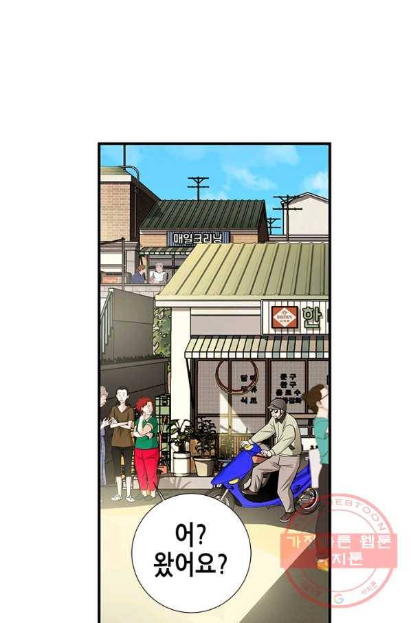 천 개의 달이 뜨면 9화 6
